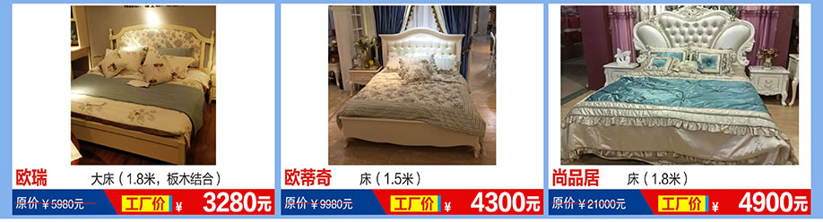 欧瑞,欧蒂奇,尚品居,福永红树湾国际家具,深圳家具卖场,家具网上商城